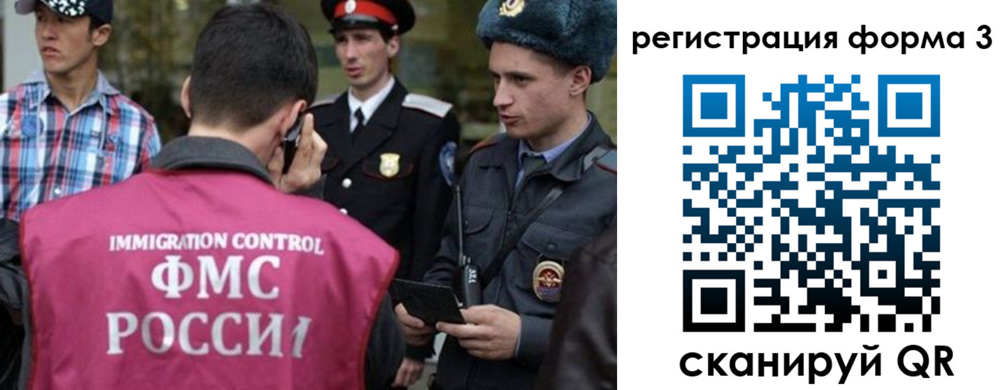 прописка паспорт в ЕАО