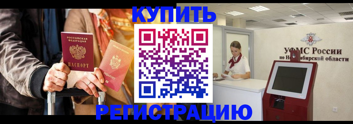 временная регистрация гарантия в ЕАО