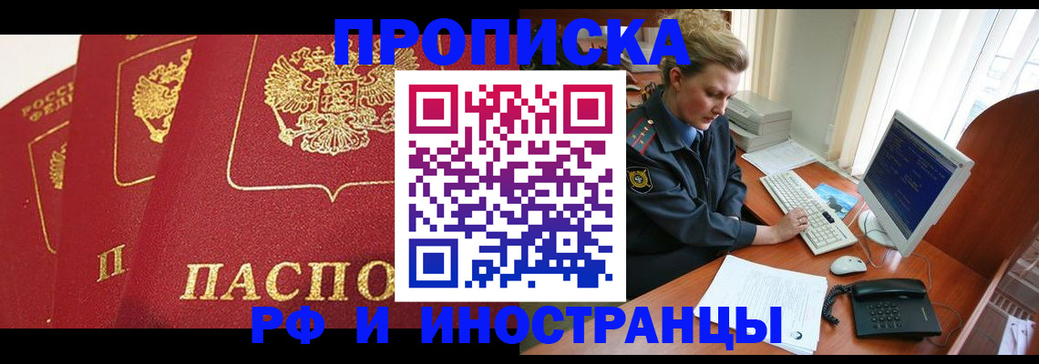 прописка для кредита в ЕАО