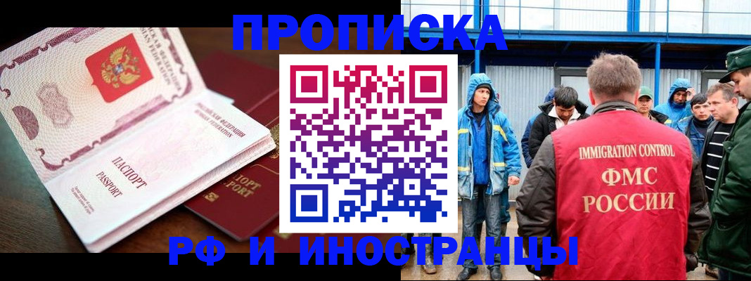 прописка паспорт в ЕАО