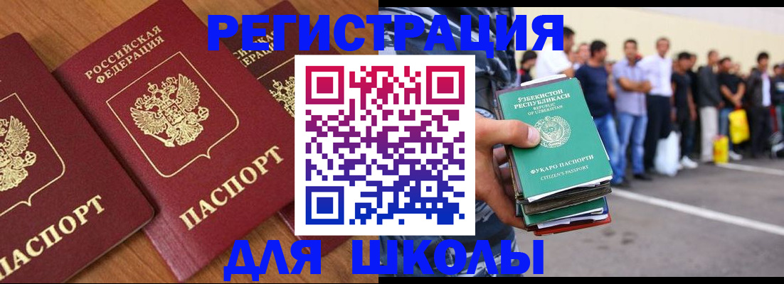 купить прописку в ЕАО